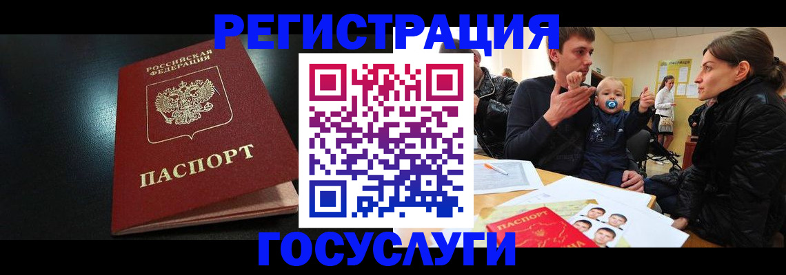 прописка для кредита в Троицке