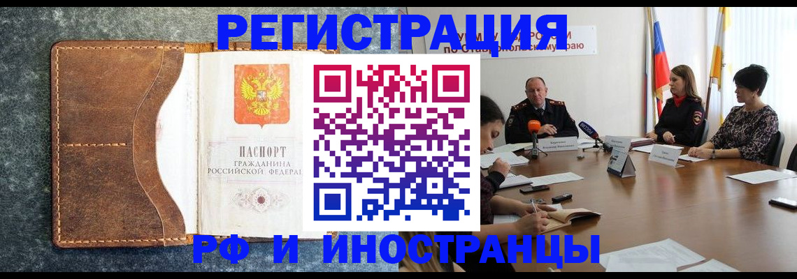 временная регистрация для всех в Троицке