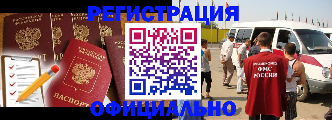 прописка для школы в Троицке